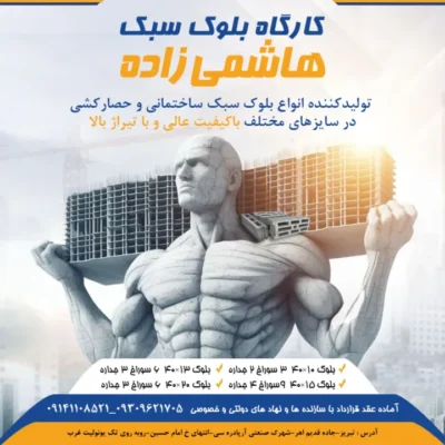 مقاومت بالا